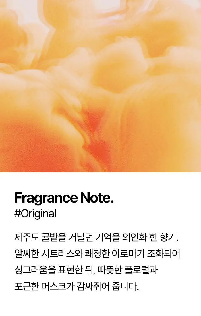 [향기플러팅]아이젠틀맨 섬유향수 100ml(3가지향) 상세페이지 25